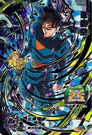 Dragon Ball Heroes - 9 Pocket Binder Set - Gekitou No Choushin Senshi