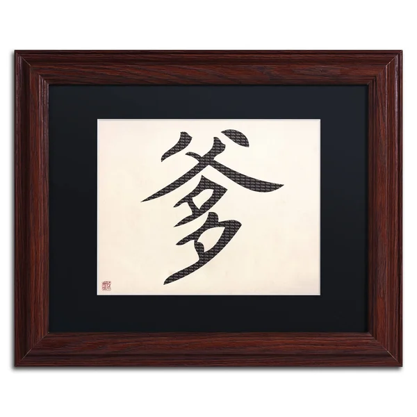 Trademark Fine Art Father Horizontal White Canvas Art - Black Matte, Wood Frame - 11x14