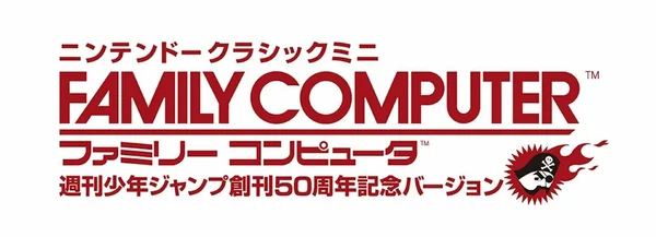 Nintendo Classic Mini Family Computer Jump Gold 50th Aniversary Ver