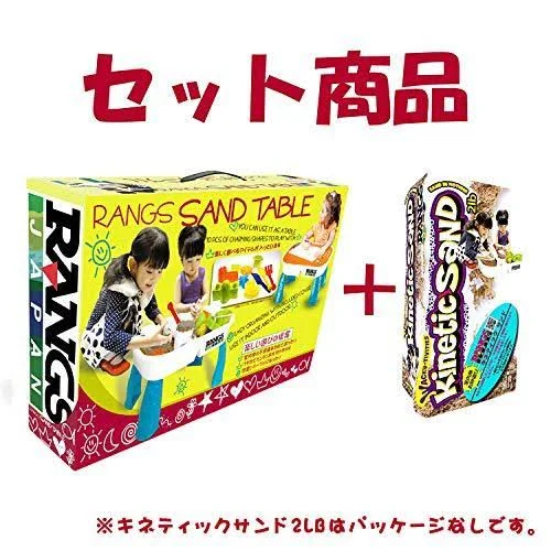 *Rangusu Japan (RANGS) Rangusu Sand Table and Kinetic Sand Set
